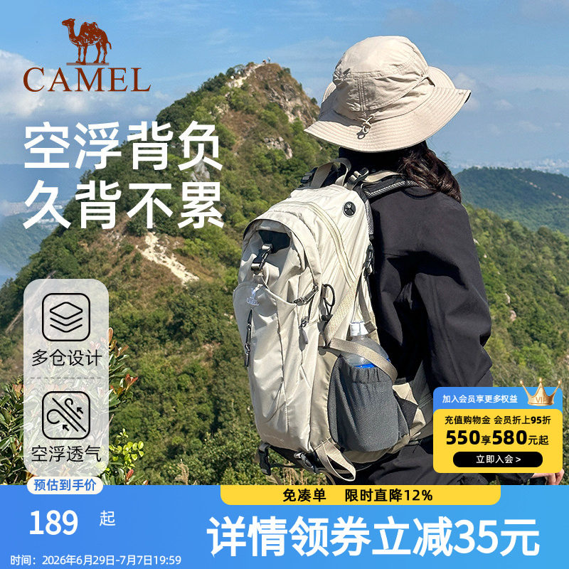 骆驼户外登山包大容量旅行双肩包旅游轻便女徒步爬山男士登山背包