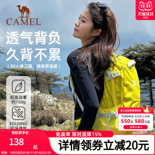 骆驼户外登山包双肩包徒步爬山女轻便运动背包 轻量背负系统