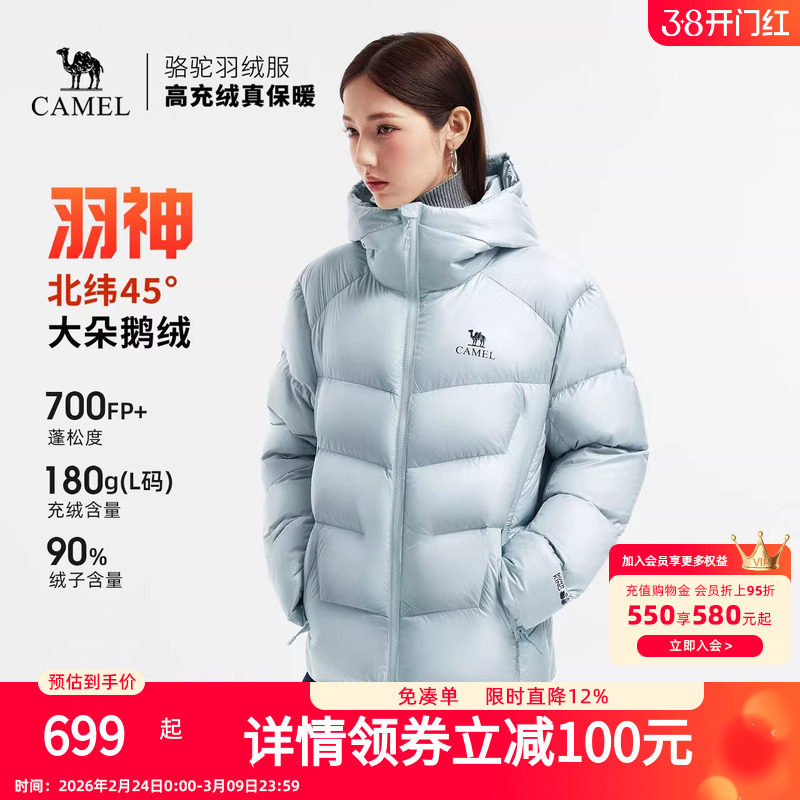 骆驼羽神女装鹅绒羽绒服短款2025冬新款保暖加厚连帽羽绒鹅绒外套