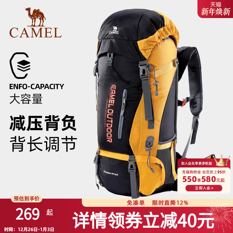 骆驼户外专业登山包多功能大容量背包男女徒步野营旅行包防水背囊