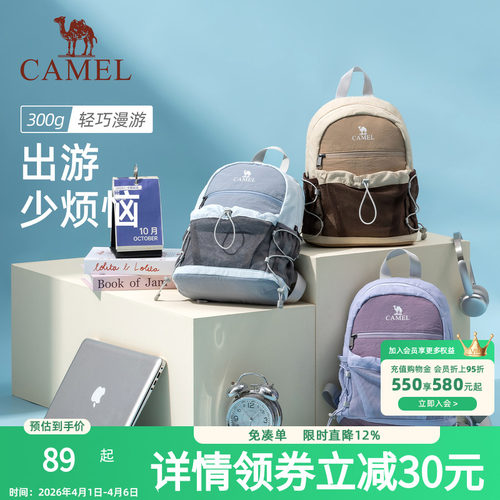 骆驼轻便双肩包户外轻量化出游小书包徒步登山旅行背包