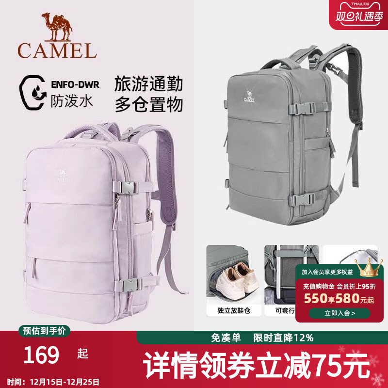 骆驼双肩包出差通勤男电脑包书包学生大容量旅行户外运动登山背包