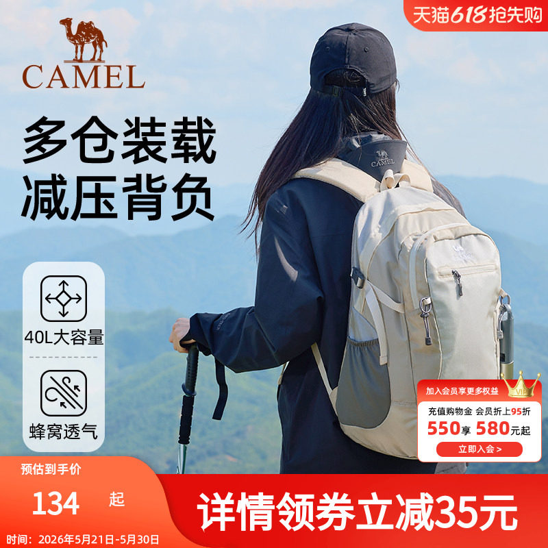 骆驼户外双肩包女爬山背包旅行包轻量书包男大学生徒步旅游登山包