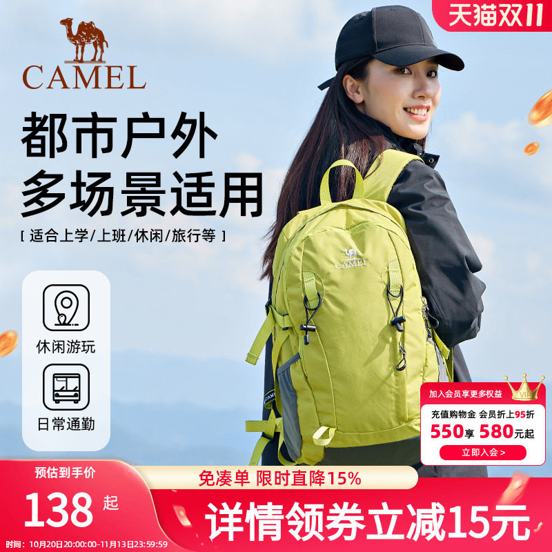 骆驼户外专业登山包双肩包运动旅游旅行徒步爬山骑行专业休闲书包