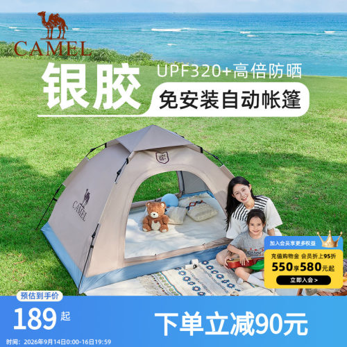 2人户外帐篷骆驼全自动野外