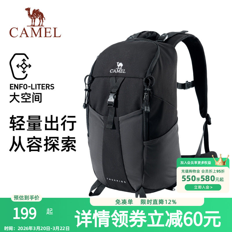 【新品】骆驼户外专业登山包20L旅行双肩背包轻便徒步爬山大容量
