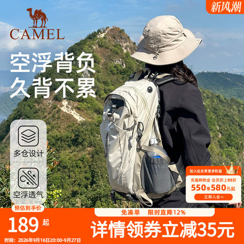 骆驼户外登山包大容量旅行双肩包旅游轻便女徒步爬山男士登山背包
