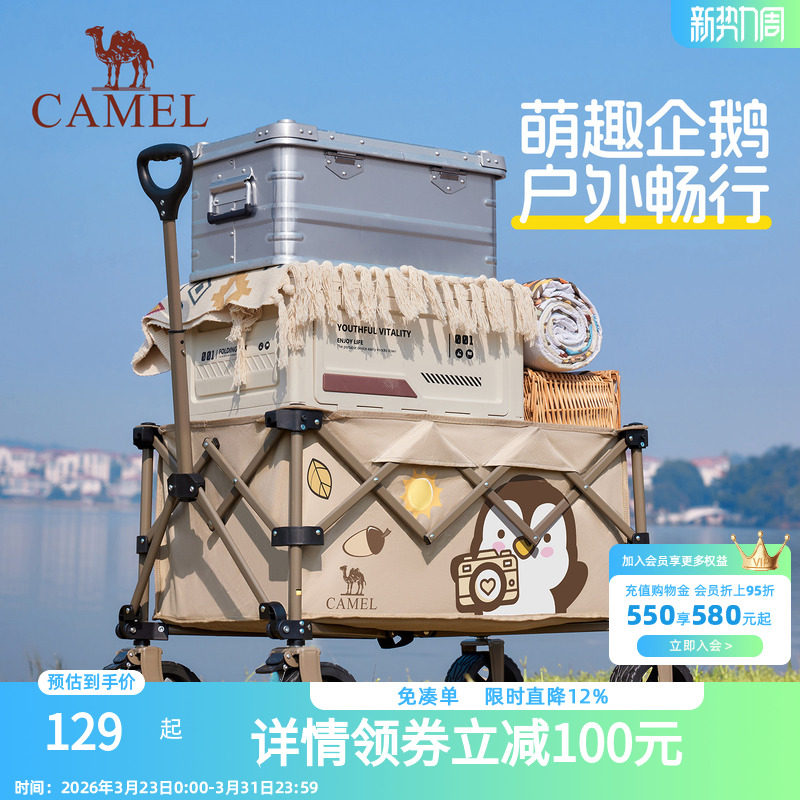 骆驼户外露营车抱抱鹅手推车聚拢野餐营地车可折叠儿童可躺快递车