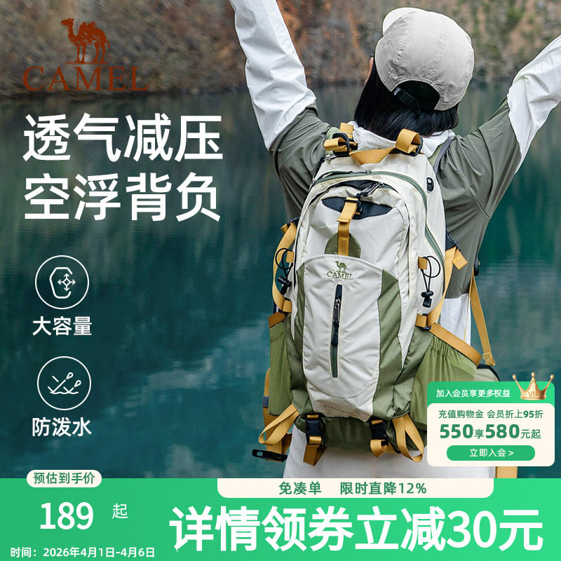 骆驼户外轻便登山包新款专业徒步运动旅行旅游防水书包背包双肩包