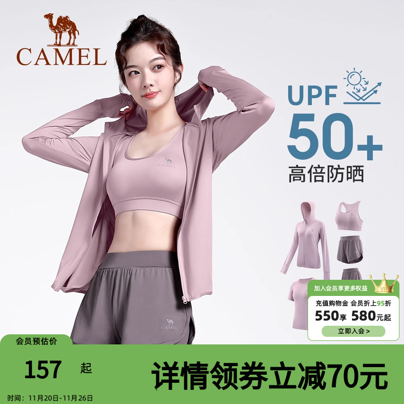 骆驼五件套骆驼瑜伽服套装弹力