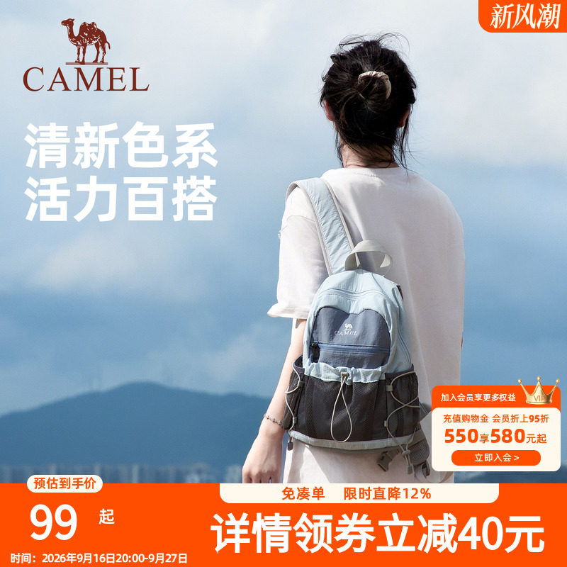 【可扩容】骆驼轻便双肩包户外休闲小书包徒步登山旅行出游背包