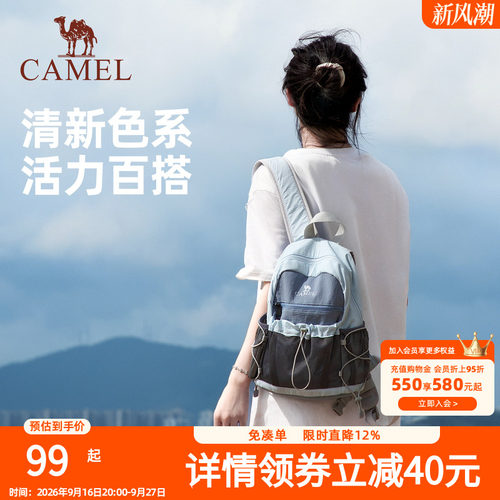 【可扩容】骆驼轻便双肩包户外休闲小书包徒步登山旅行出游背包