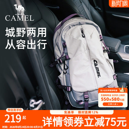 骆驼专业减负户外背包大容量双肩包徒步旅行旅游登山包书包