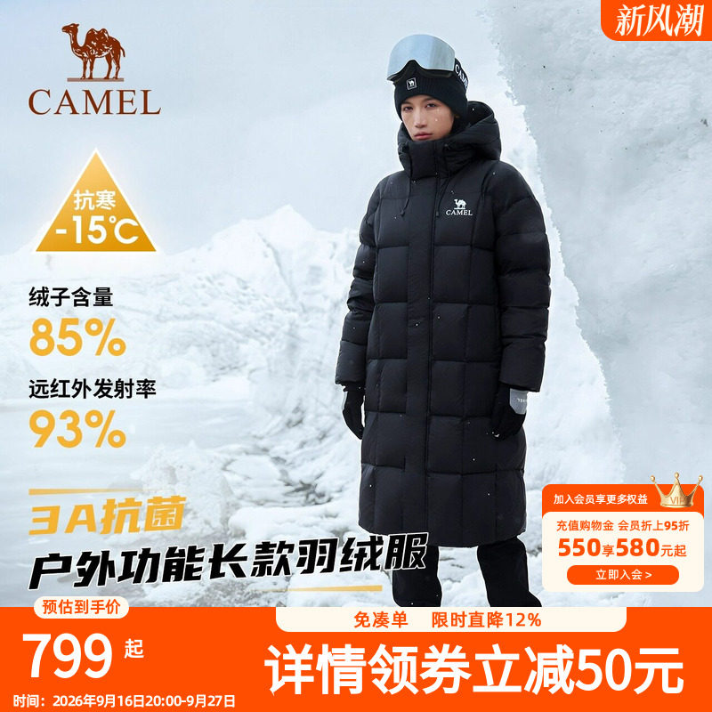 骆驼户外2026冬男女3A抗菌防泼水防风石墨烯羽绒服长款冬装外套