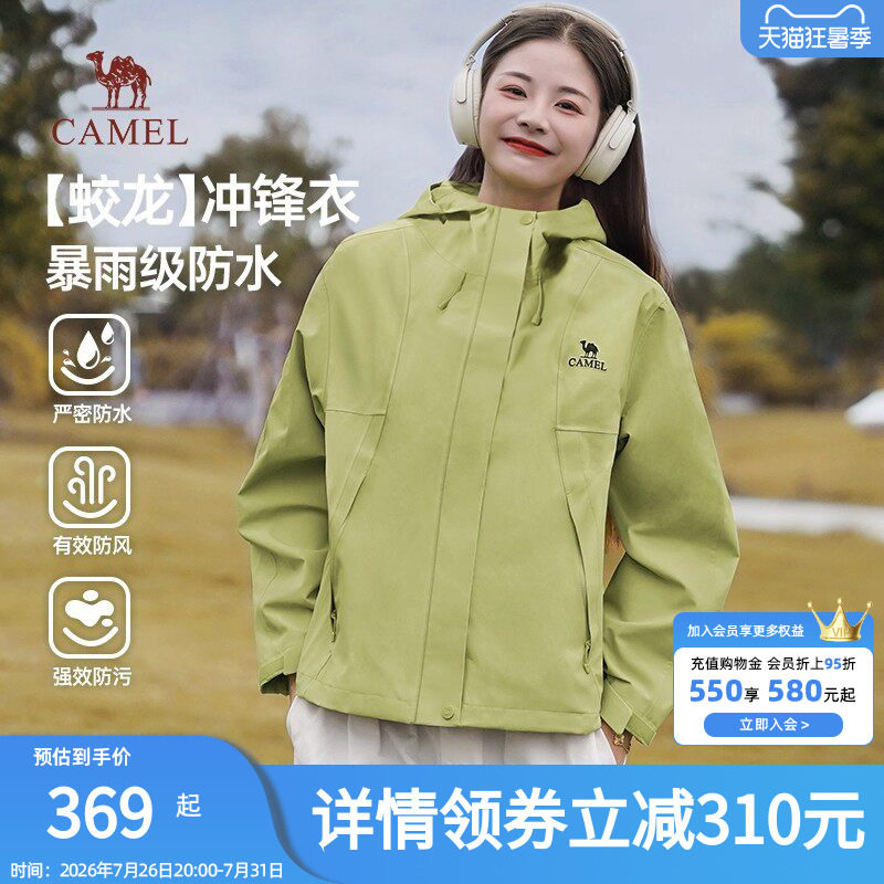 骆驼蛟龙冲锋衣女装2026春秋新款绿色外套户外软壳防风短款夹克