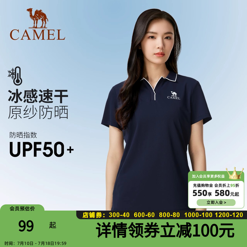 骆驼户外冰感速干短袖polo衫女法式V领T恤原纱防晒运动羽毛球服