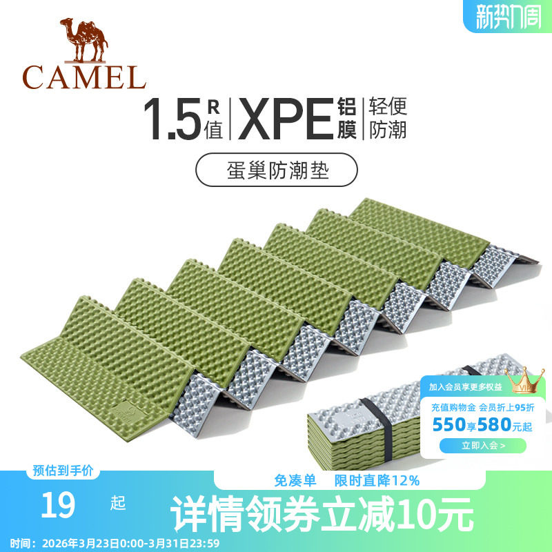 骆驼蛋巢防潮垫户外露营蛋槽垫帐篷睡垫折叠坐垫地垫蛋壳防潮坐垫