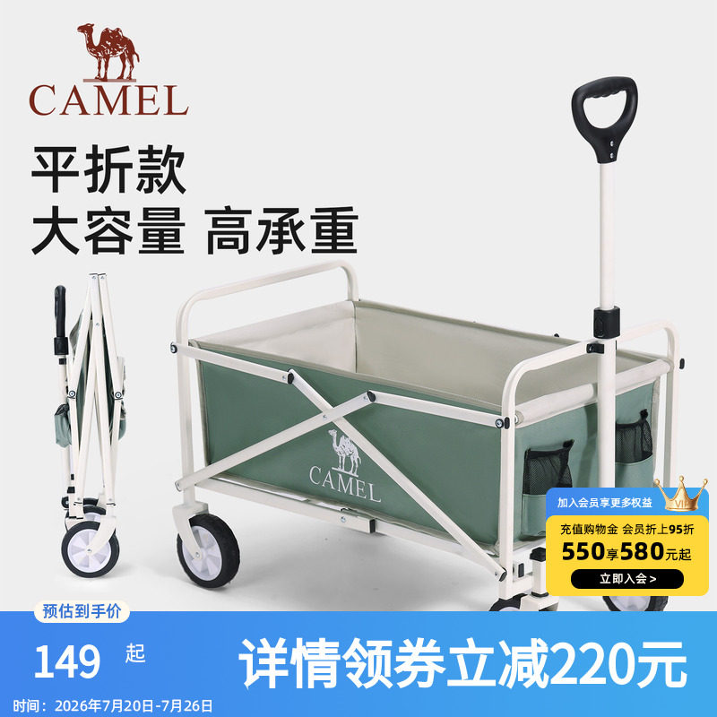骆驼户外折叠露营推车摆摊收纳车