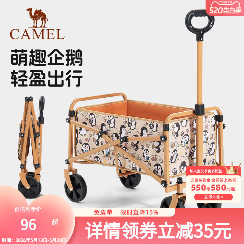 camel遛遛鹅露营车家用户外折叠手推拖车儿童可躺野餐野营小推车