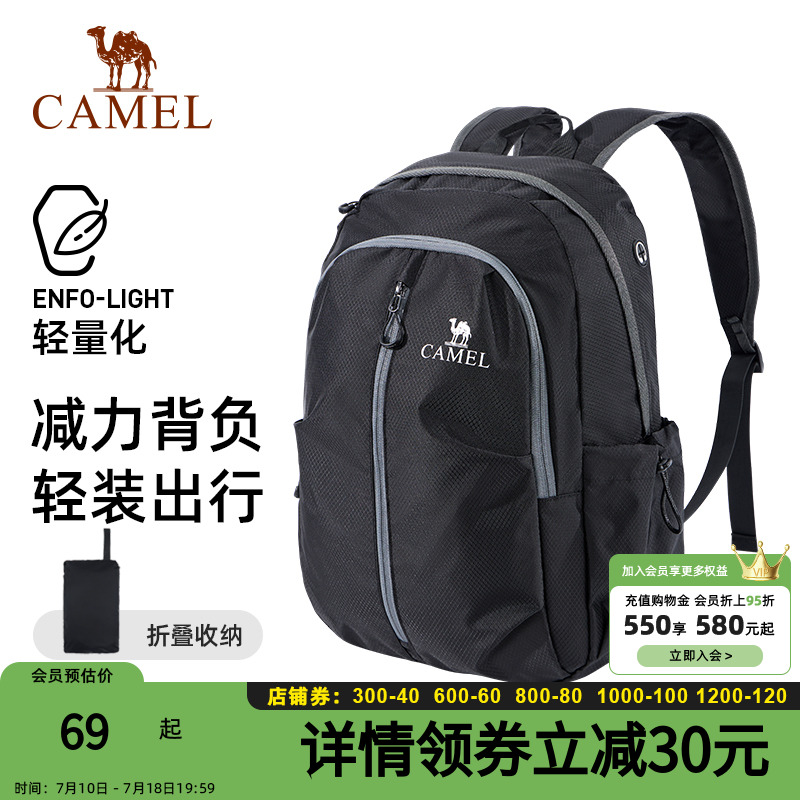 骆驼可折叠大容量轻量化书包背包男女运动双肩包防水旅游旅行包