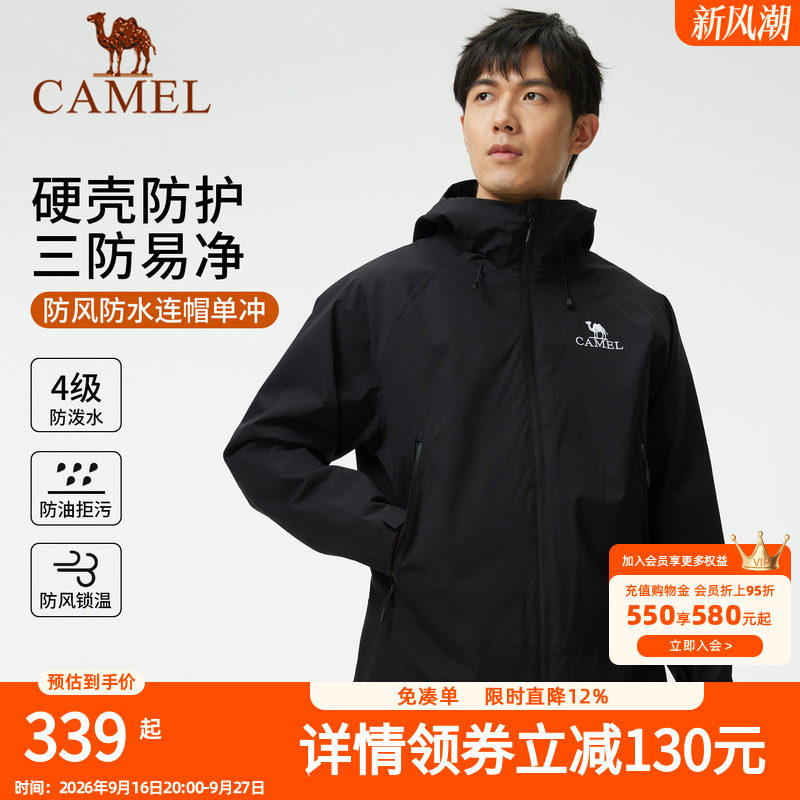 骆驼男装单层冲锋衣男士薄款夹克户外防风三防外套进藏旅游上衣
