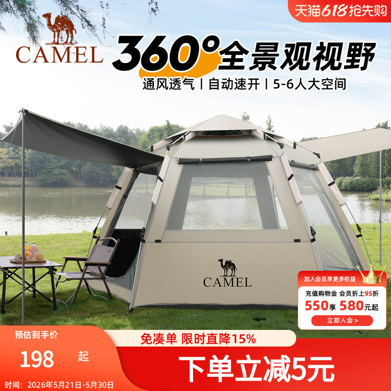 骆驼六角全自动帐篷户外露营折叠免搭速开便携野营厚过夜装备全套