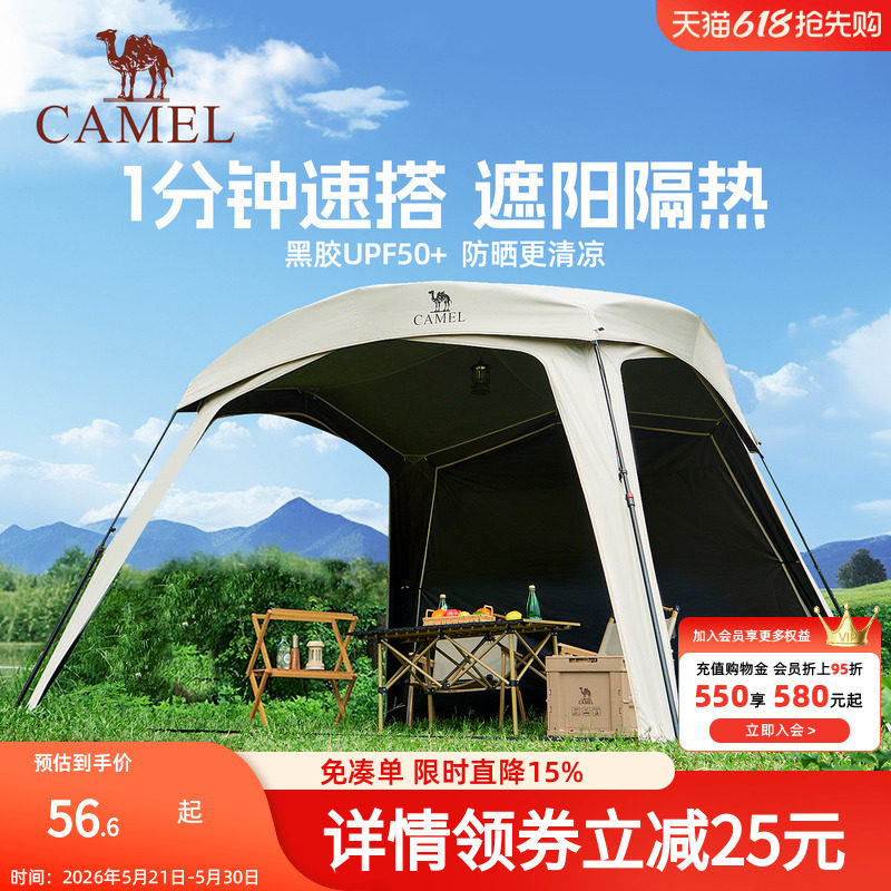 骆驼黑胶一体速开天幕帐篷户外露营穹顶新型懒人遮阳棚2026新款