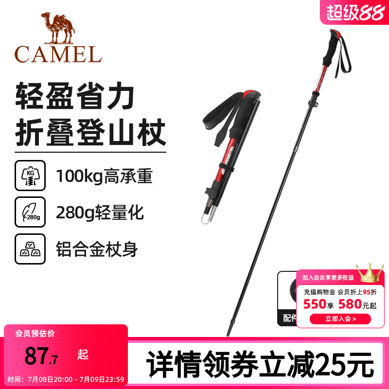 駱駝鋁合金登山杖徒步爬山