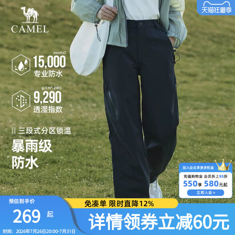 [迪丽热巴同款]骆驼户外冲锋裤女春季薄绒保暖休闲登山工装裤子男