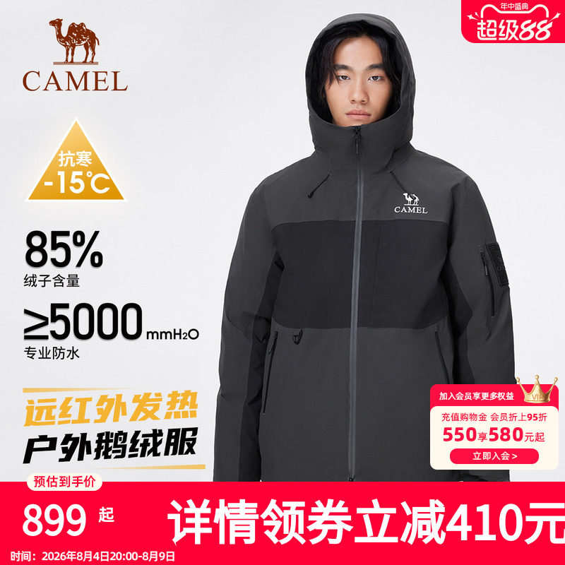 [鹅绒]骆驼男装2026年秋冬新款冲锋衣男热反射加绒加厚羽绒服外套