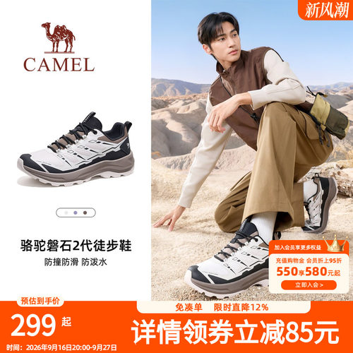 骆驼磐石2登山鞋男款2026秋冬新款防滑户外运动爬山防水徒步鞋女