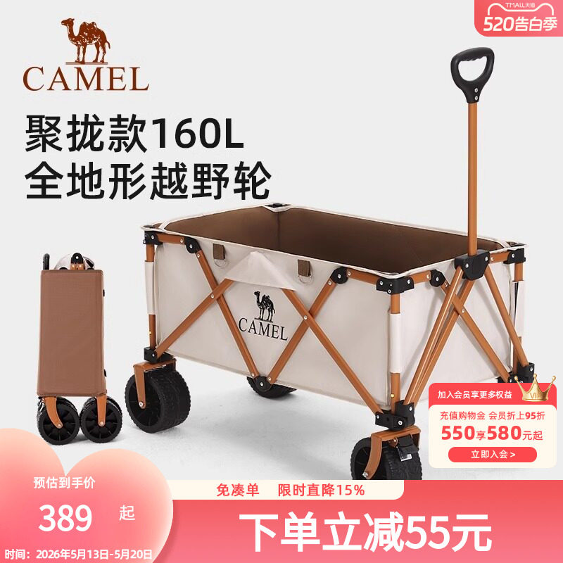 camel聚拢款露营车折叠野营推车便携旅行户外野餐拉车大号快递车