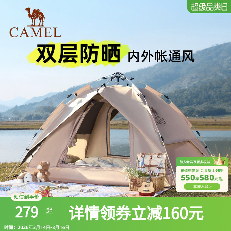 骆驼全自动帐篷户外便携式折叠双人加厚防雨野餐野营速开露营装备