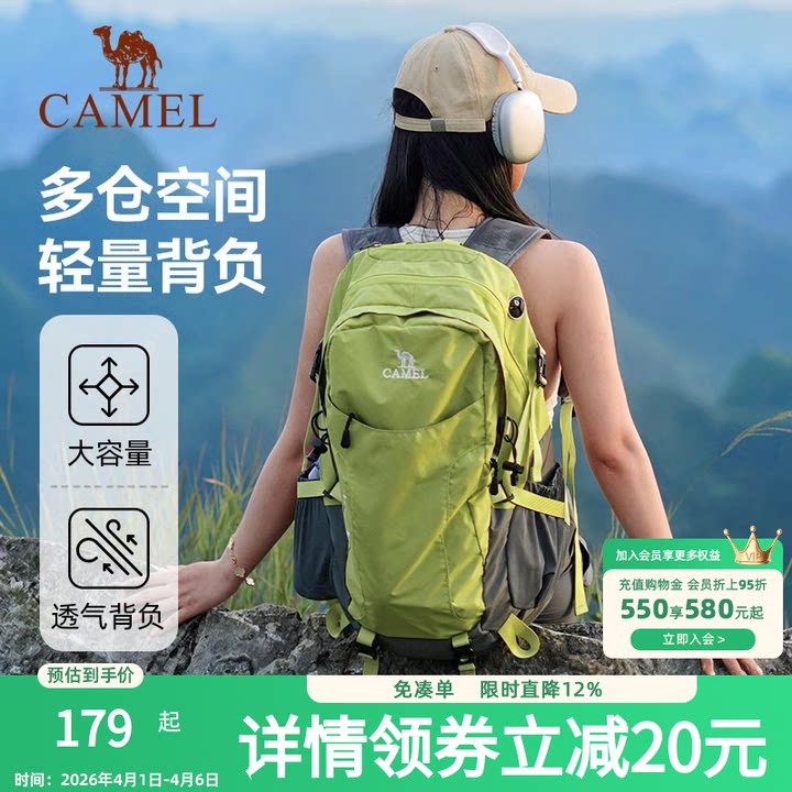 骆驼户外登山包男女大容量旅行包旅游徒步背包防水双肩包轻便书包