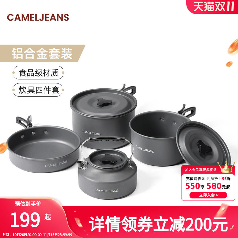 骆驼户外套锅露营炊具装备