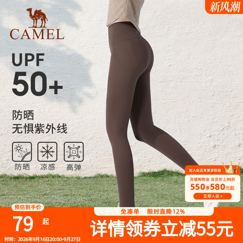 骆驼鲨鱼裤女紧身骑行裤户外跑步防晒凉感瑜伽打底裤爬山运动长裤