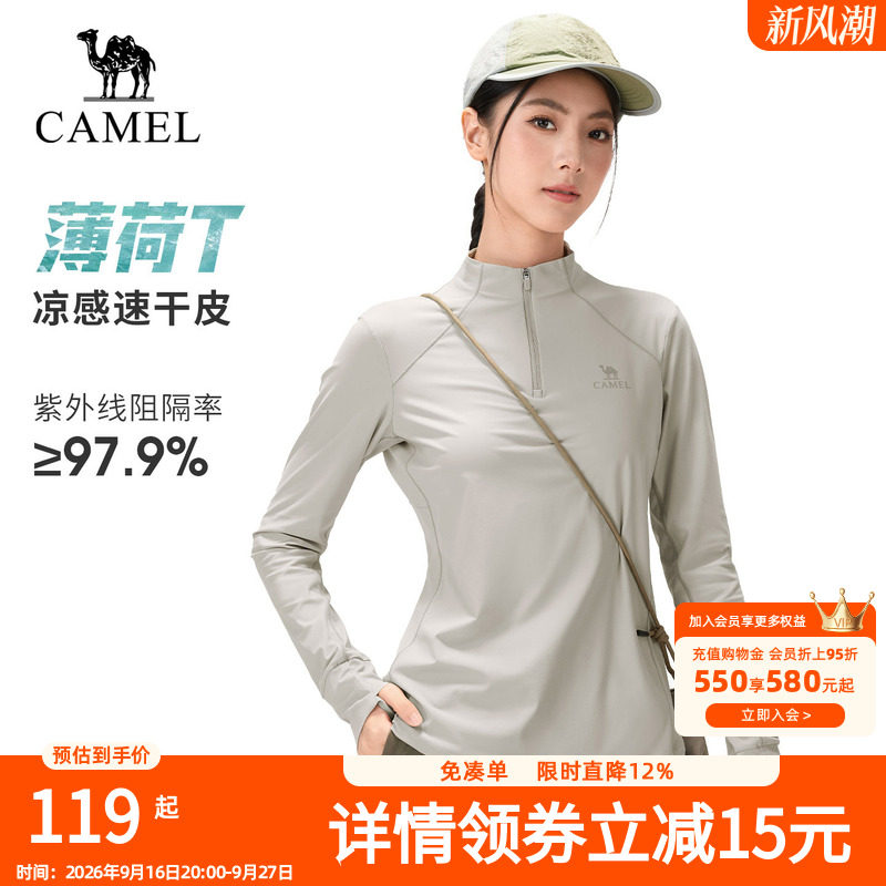 [原纱高倍防晒]骆驼户外速干T恤女26春长袖立领弹力凉感t透气排汗