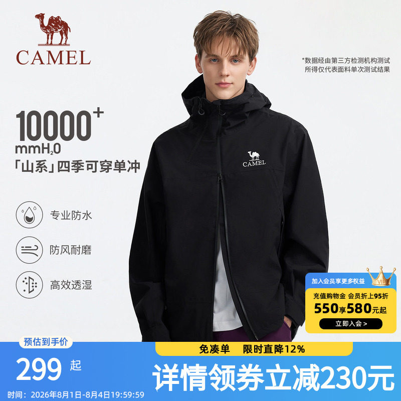 [四季单冲]骆驼户外幻影黑冲锋衣男女防风防水中性外套徒步登山服