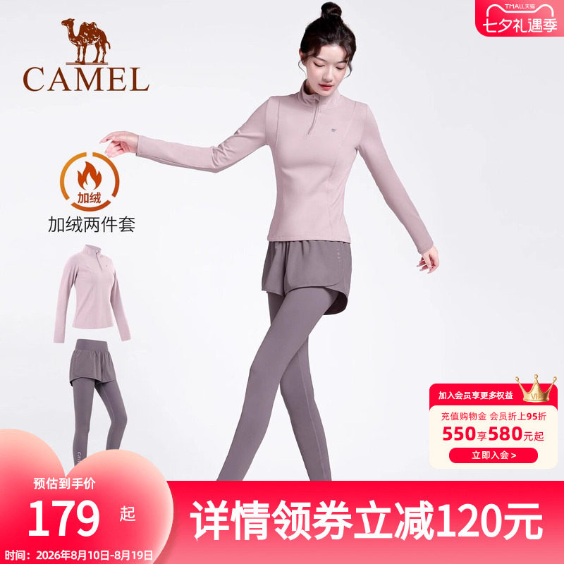 骆驼瑜伽服套装女款秋冬季晨跑服防风修身休闲衣服加绒运动两件套
