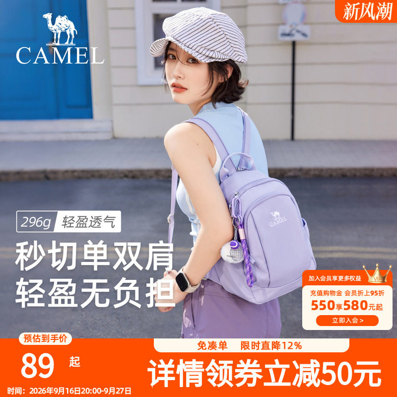 骆驼斜挎双肩两用背包2026新款轻量化单肩小号轻便小型外出便携