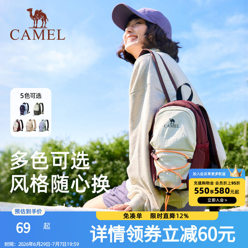 骆驼小型双肩包女旅游轻便背包旅行运动书包户外徒步爬山登山包