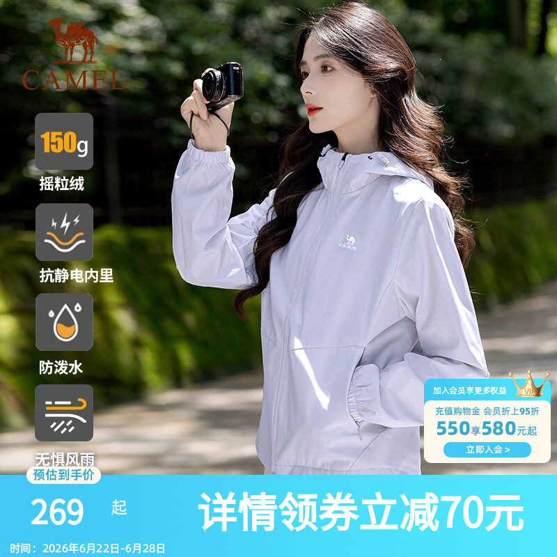 骆驼软壳衣女外套2026新款秋冬运动防风夹克登山服女开衫卫衣