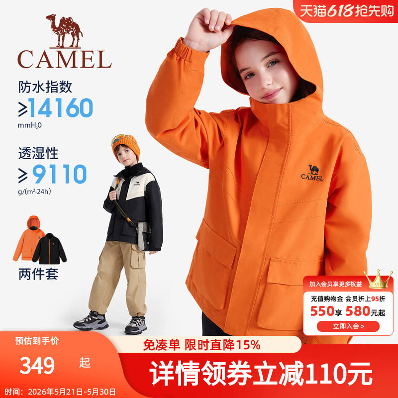 骆驼儿童冲锋衣三合一新款中大童户外防水风衣女童外套男童滑雪服