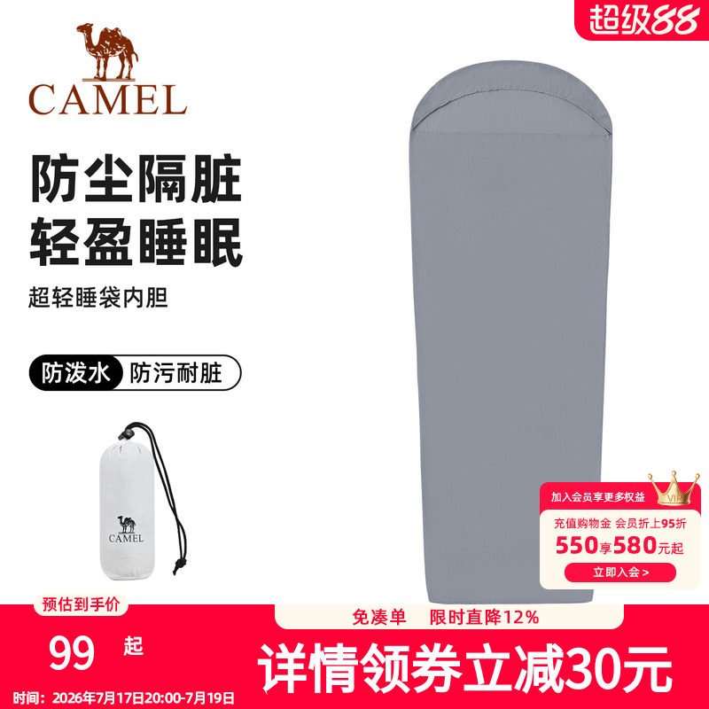 骆驼隔脏睡袋成人户外露营迷你夏季超轻旅行便携式内胆轻量化被子