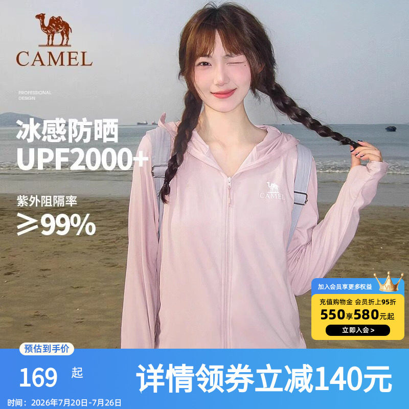骆驼防晒衣女新款防紫外线冰丝透气防晒服夏季户外旅游钓鱼服