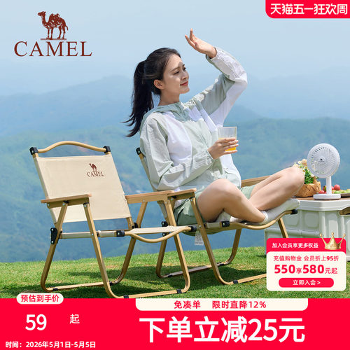骆驼折叠椅克米特椅折叠椅露营