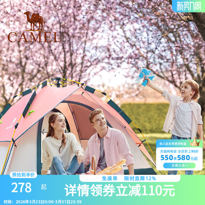 骆驼【双峰骆驼】系列露营帐篷户外便携式折叠全自动速开野外野营