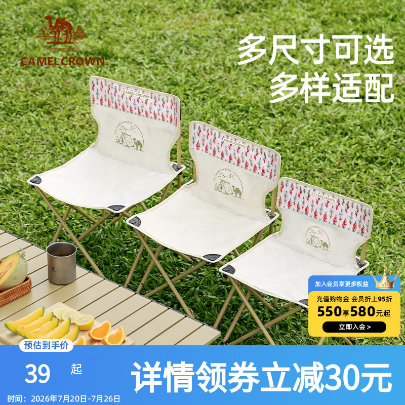 骆驼户外椅子露营钓鱼凳子野餐板凳野营写生小马扎折叠椅钓鱼椅