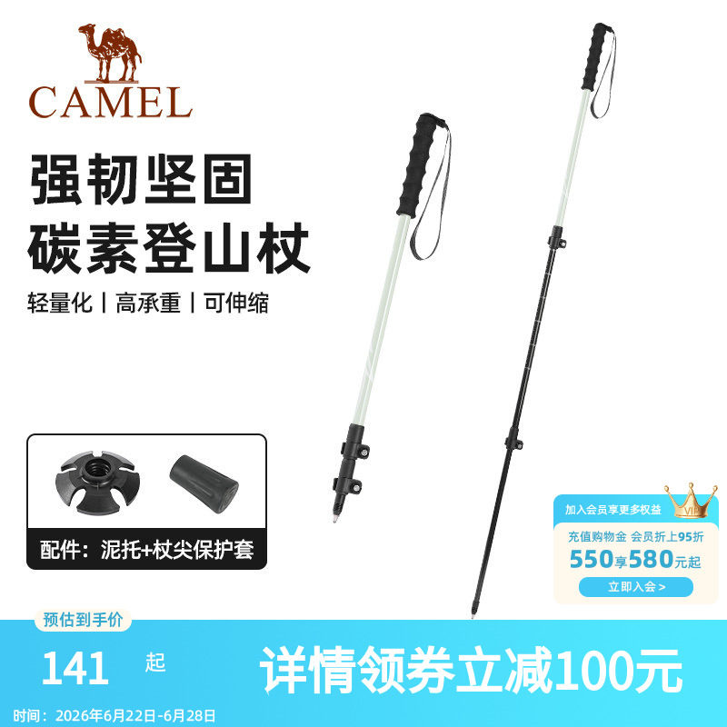 骆驼登山杖手杖碳素轻便伸缩折叠徒步爬山拐棍老人防滑碳纤维拐杖
