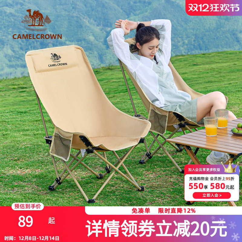 骆驼户外折叠椅月亮露营便携凳子